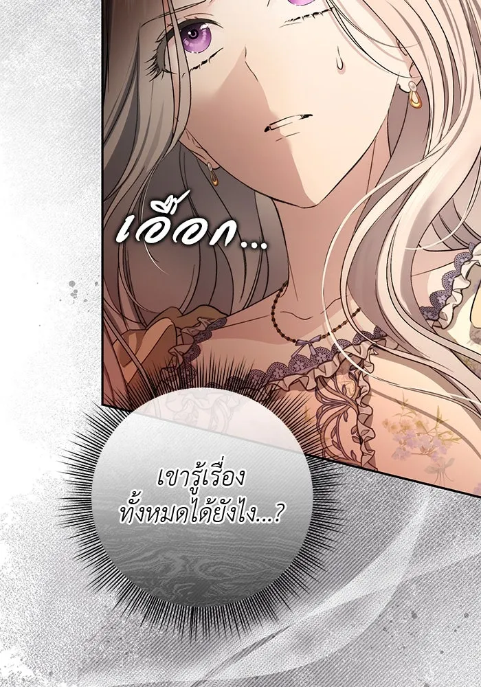 เกมรักด่านสุดท้ายจับนายพระเอก ตอนที่ 38 รูปที่ 118