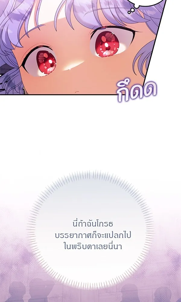 ครอบครัวผิดแผน ตอนที่ 39 รูปที่ 19