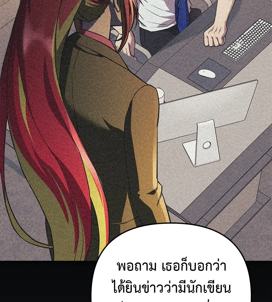สัปดาห์นี้งดอัปตอนใหม่ ตอนที่ 120 (ตอนจบ) รูปที่ 116