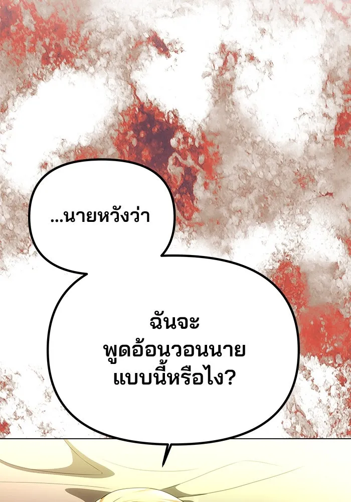 เกมรักจับสามี ตอนที่ 44 รูปที่ 101
