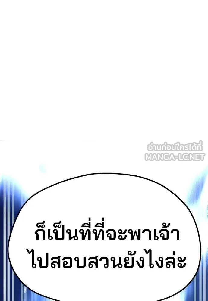 เส้นทางสู่เทพมาร ตอนที่ 34 รูปที่ 144