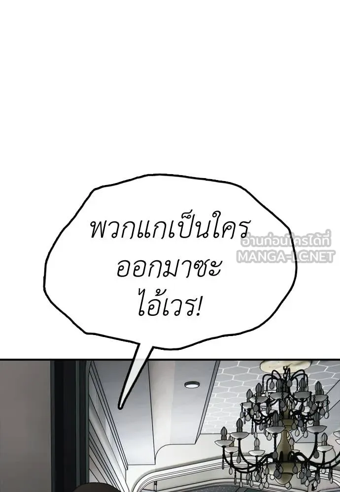 ผู้กล้าฝ่า ตอนที่ 34 รูปที่ 106