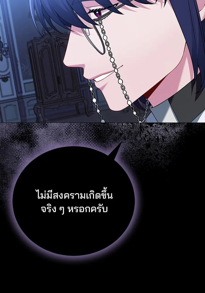 แผนหย่าสามีทรราช ตอนที่ 80 รูปที่ 62