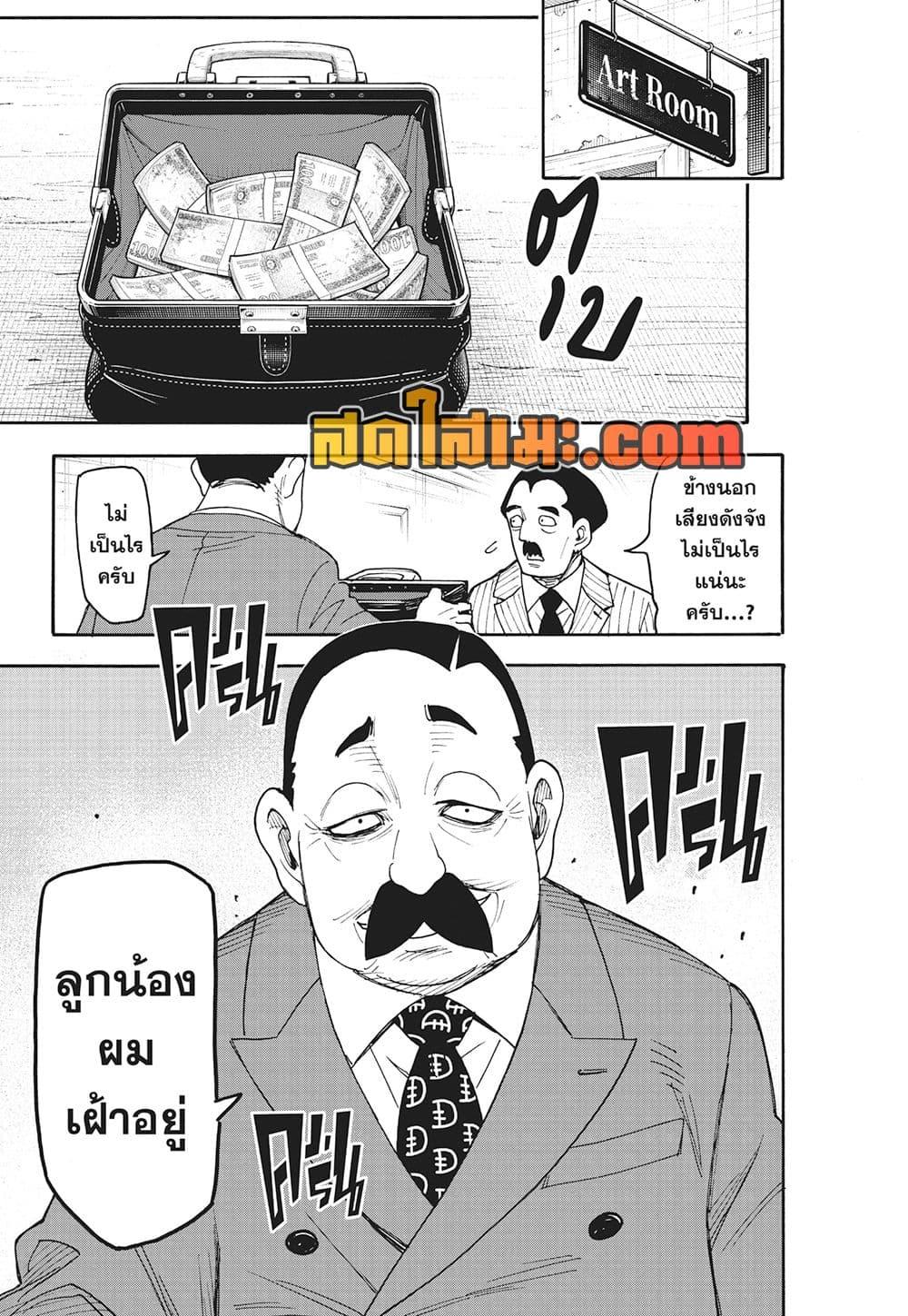 Manga-lc-com อ่านมังงะ อ่านการ์ตูน ออนไลน์ ฟรี Spy X Family ภารกิจลับครอบครัววายป่วง ตอนที่ 1 2 3 4 5 6 7 8 9 10 11 12 13 14 ฟรี ไม่มีโฆษณา Manga-lc - อ่าน มังงะ อ่าน การ์ตูน ออนไลน์ อ่านมังงะ ฟรี