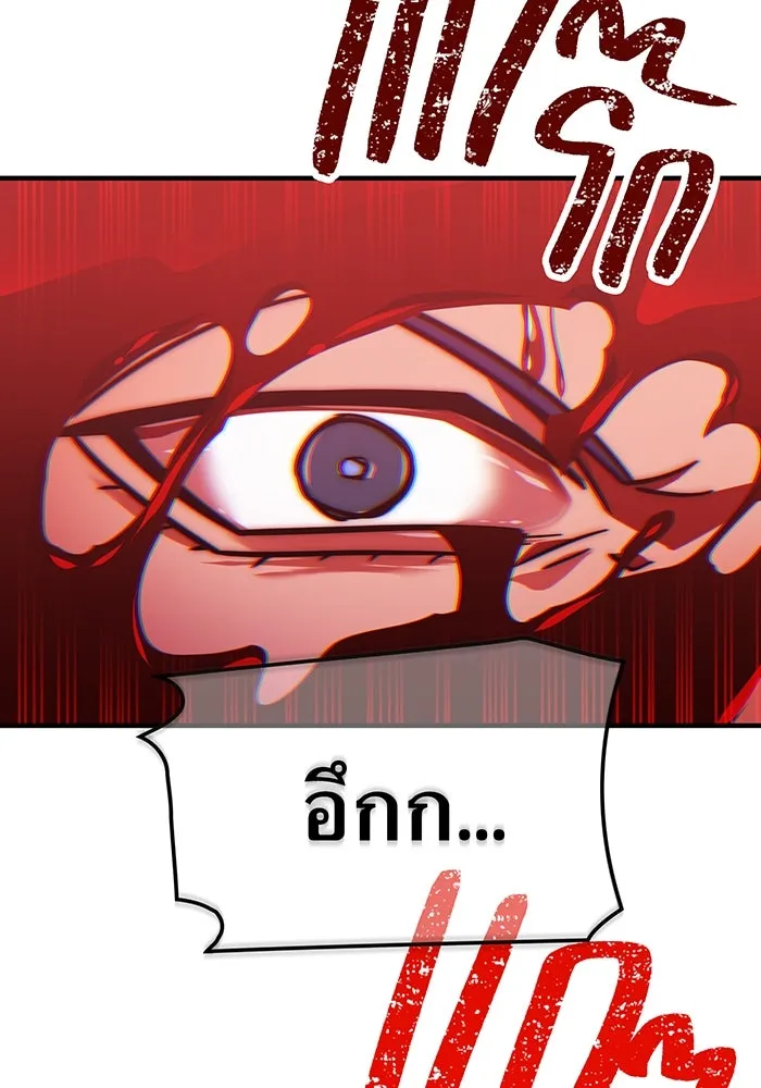 เพลเยอร์เลือดเทวะ ตอนที่ 121 vs แซบนอค รูปที่ 224