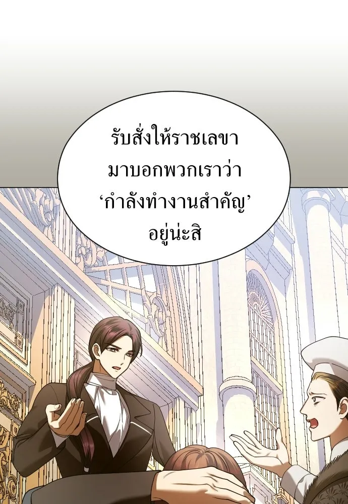 ชิงชีวิตพลิกลิขิตชะตา ตอนที่ 245. งานเลี้ยงสุดท้าย รูปที่ 127