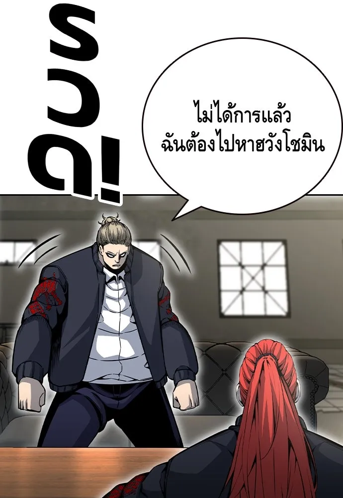 King Game ตอนที่ 97 คิดวิเคราะห์และเตรียมการ รูปที่ 70