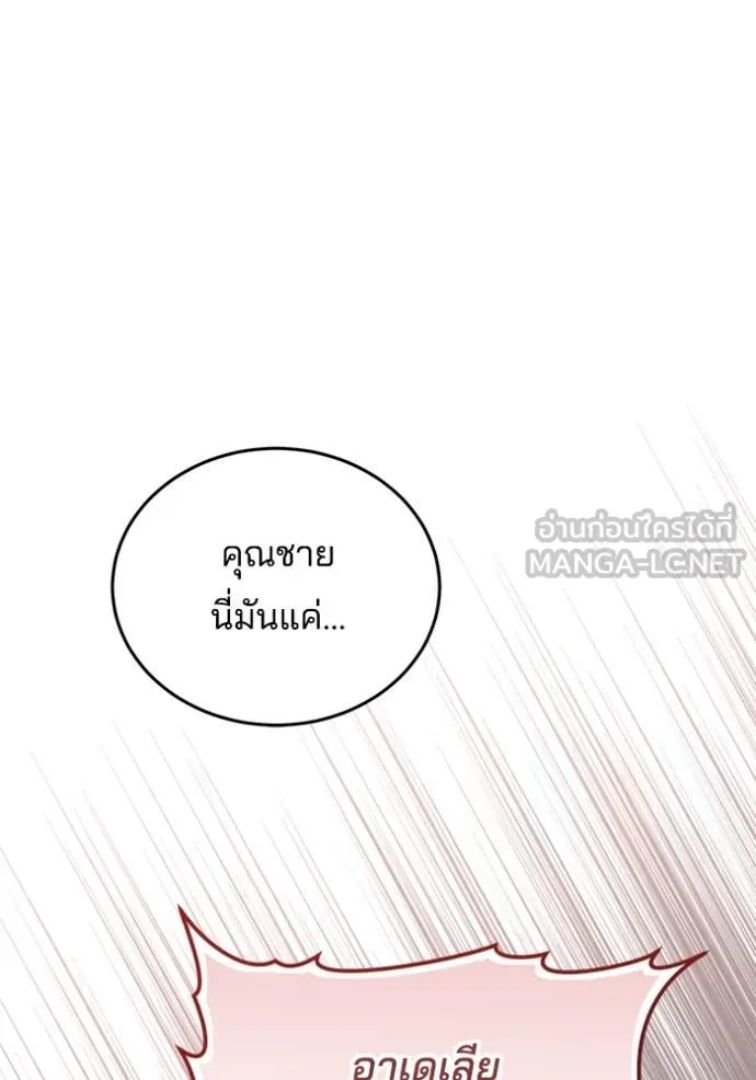 เจ้าสาวอัคนีดำ ตอนที่ 99 รูปที่ 8