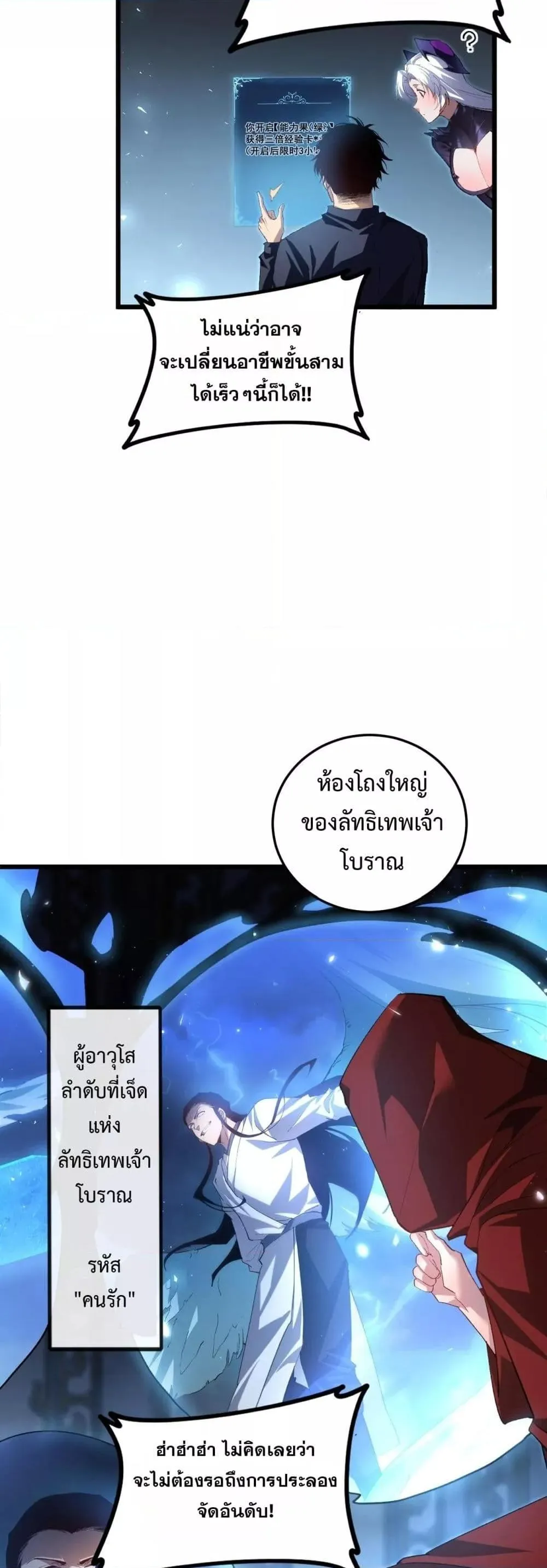 Overlord of Insects อาช_พระด_บเทพ เจ_าแห_งแมลงภ_ยพ_บ_ต_ ตอนที่ ตอนที่ 48 รูปที่ 22