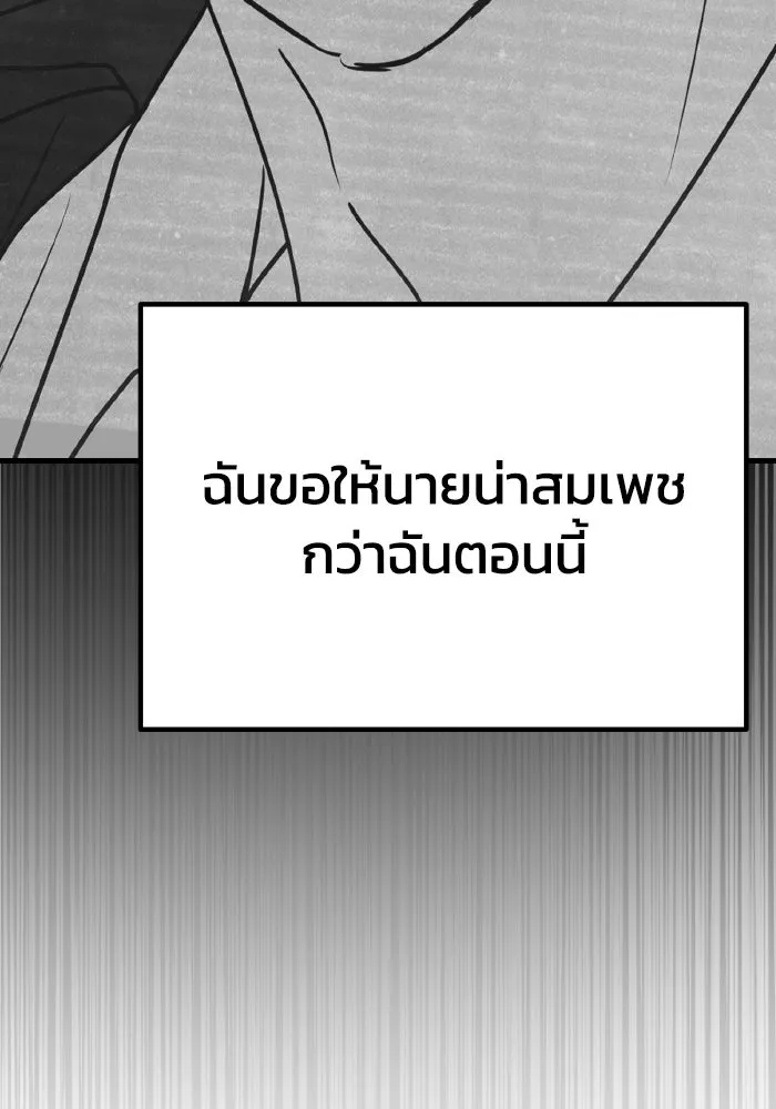 รักนี้ไม่มีรีไซเคิล ตอนที่ 24 รูปที่ 187