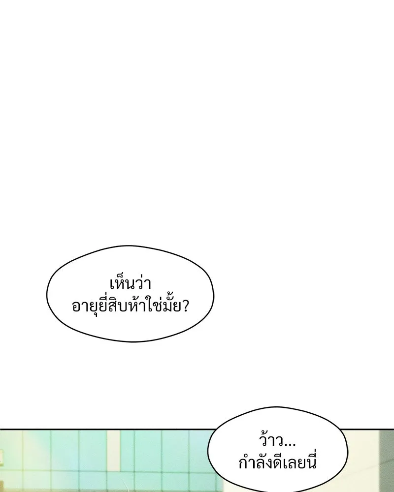 บุปผารุ่มราคะ ตอนที่ 3 รูปที่ 53