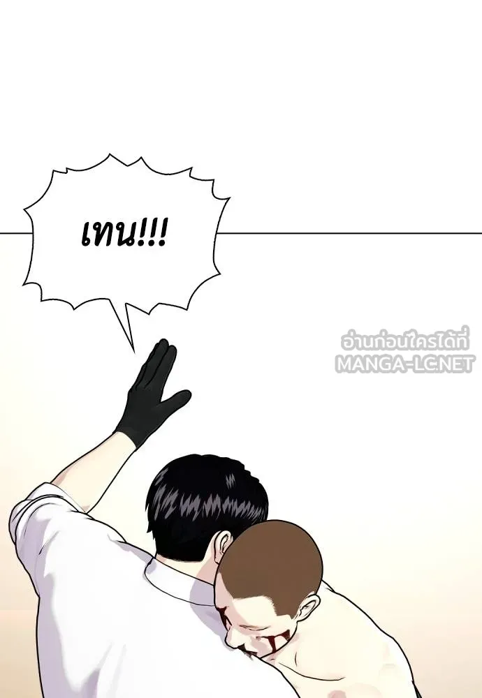 หมาหัวเน่า ตอนที่ 106 รูปที่ 228