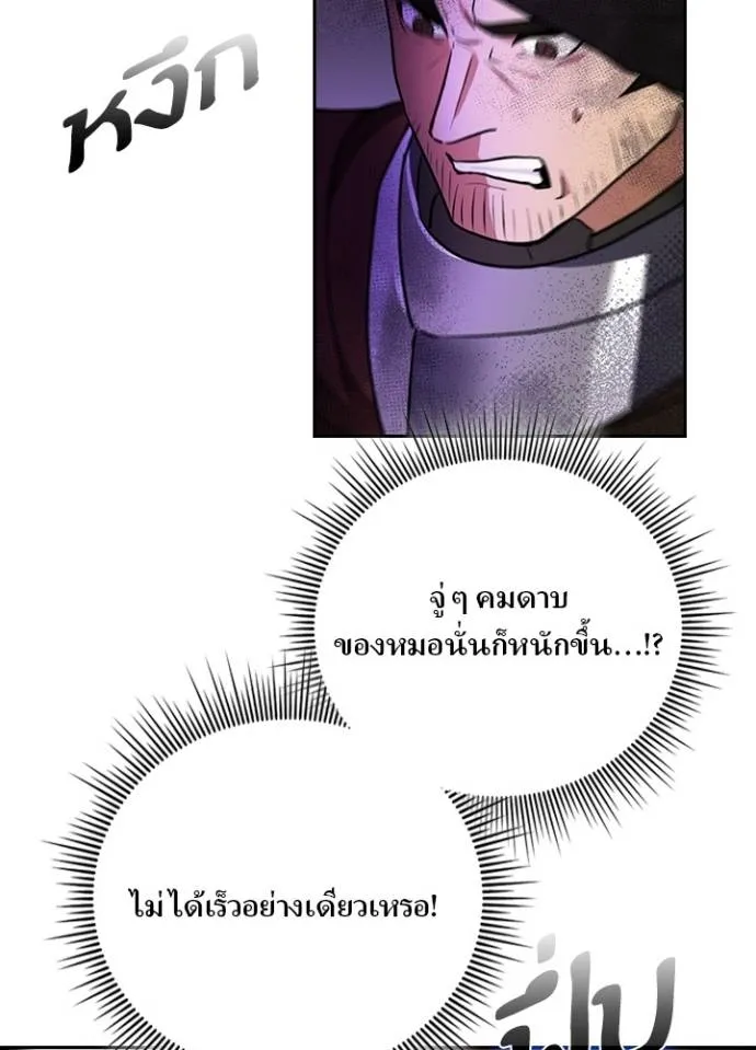 เป้าหมายครั้งที่ 2 ตอนที่ 25 รูปที่ 65