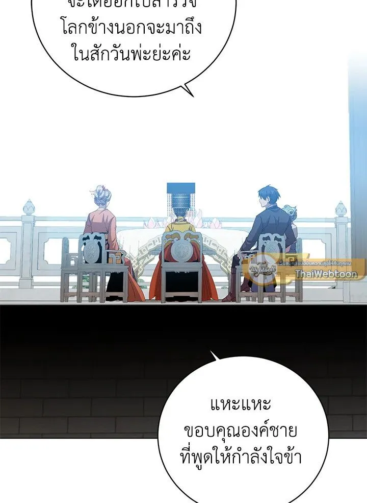 The Max Level Hero Has Returned การกล_บมาของว_รบ_ร_ษเวลต_น ตอนที่ ตอนที่ 200 รูปที่ 17