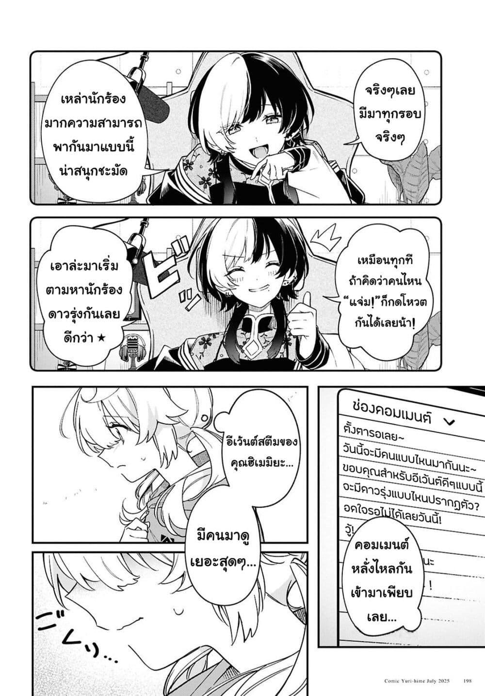 Manga-lc-com อ่านมังงะ อ่านการ์ตูน ออนไลน์ ฟรี Kimi ga Hoeru Tame no Uta wo ตอนที่ 1 2 3 4 5 6 7 8 9 10 11 12 13 14 ฟรี ไม่มีโฆษณา Manga-lc - อ่าน มังงะ อ่าน การ์ตูน ออนไลน์ อ่านมังงะ ฟรี