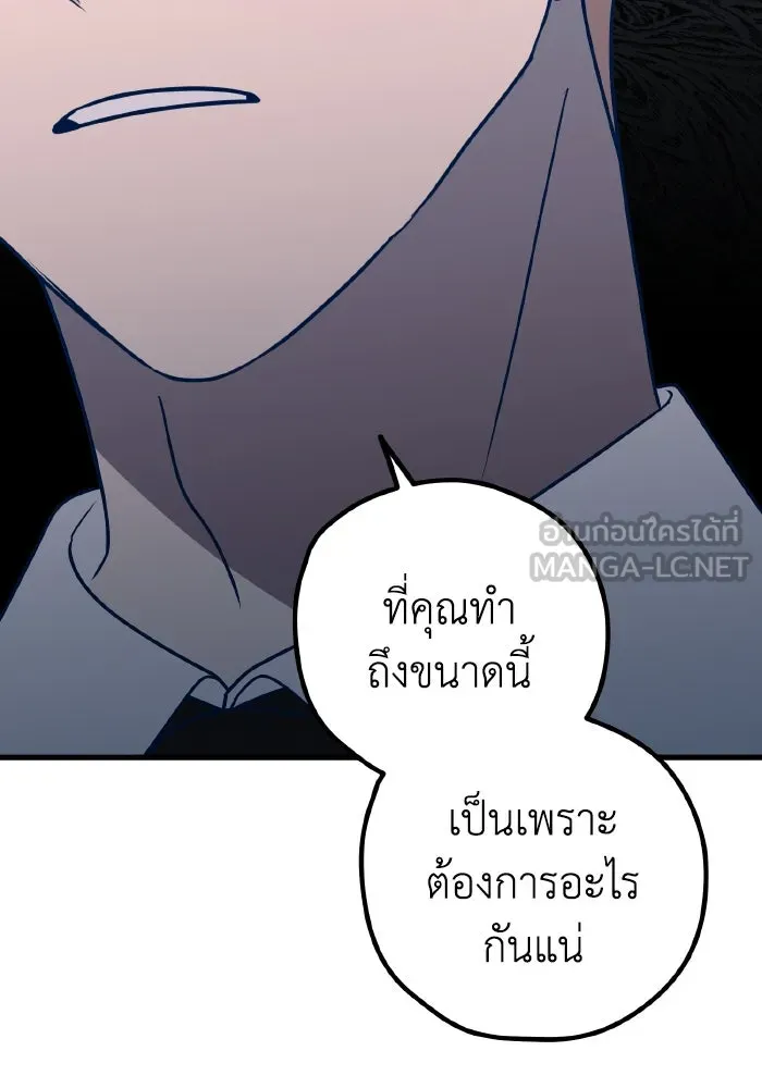 รักนี้ไม่มีรีไซเคิล ตอนที่ 61 รูปที่ 18