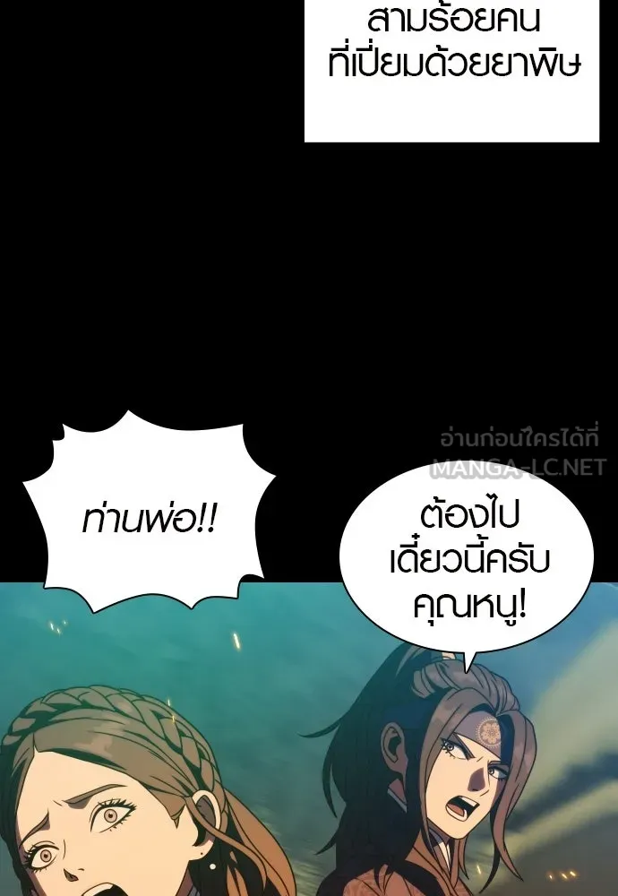 นักรบแช่แข็ง ตอนที่ 47 รูปที่ 90