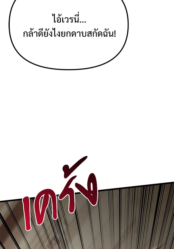 อัศวินดำล่าท้าเวลา ตอนที่ 68 รูปที่ 152