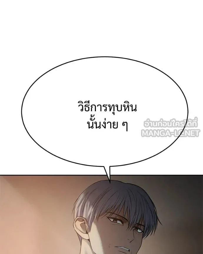 Baek XX ตอนที่ 157 รูปที่ 142