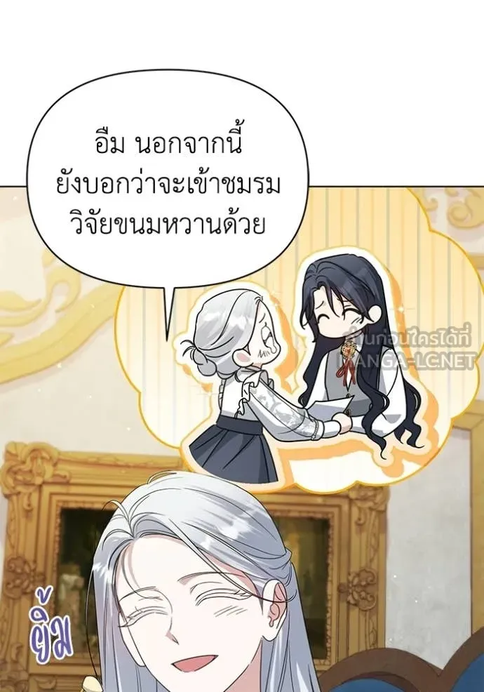 ชีวิตใหม่ในตระกูล ตอนที่ 97 รูปที่ 85