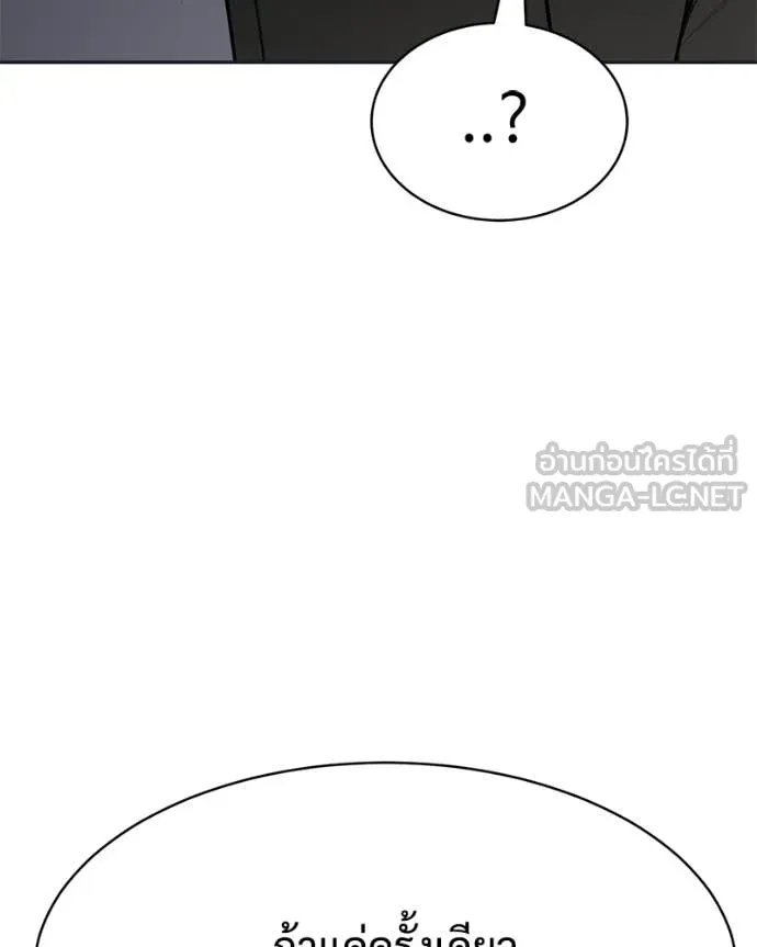Baek XX ตอนที่ 154 รูปที่ 87