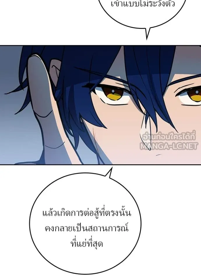 เป้าหมายครั้งที่ 2 ตอนที่ 74 รูปที่ 93