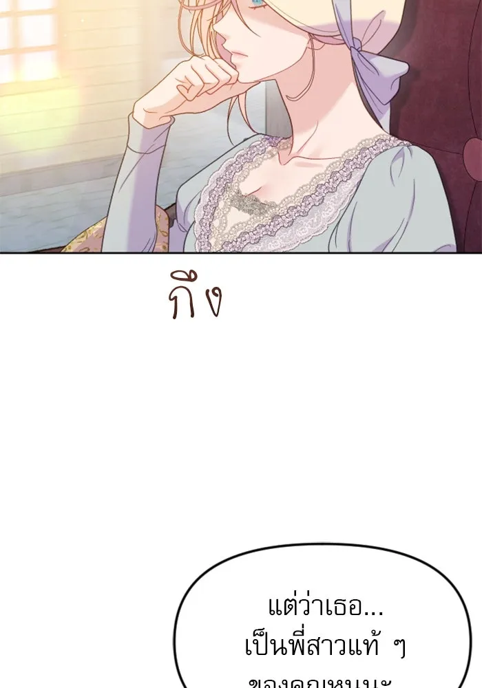 ไม่รักให้ตาย ตอนที่ 20 รูปที่ 29