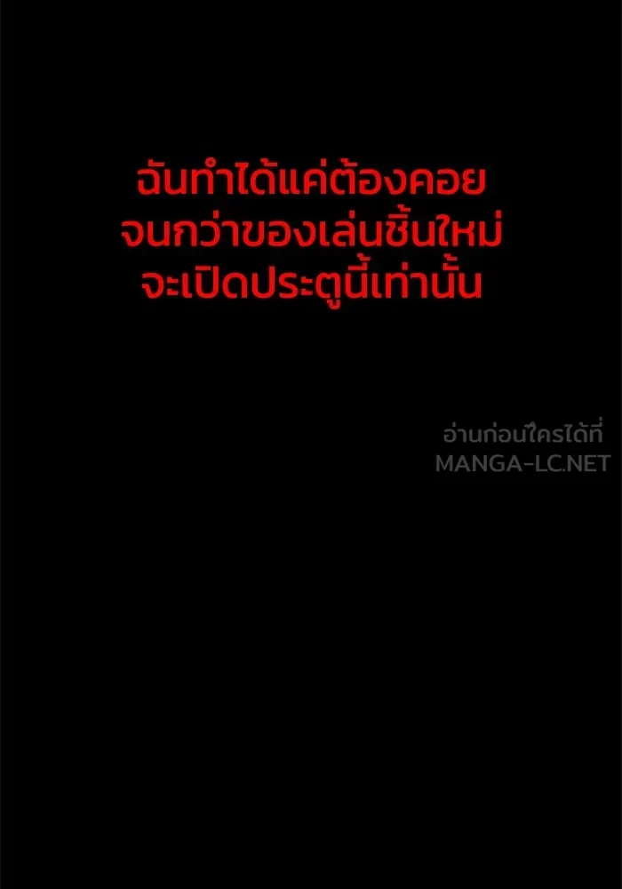 อดีตบอสหอคอย ตอนที่ 1 รูปที่ 72