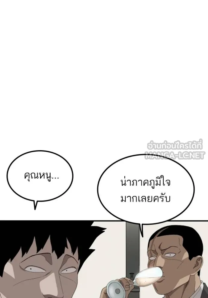 BAD GUY ตอนที่ 246 รูปที่ 110