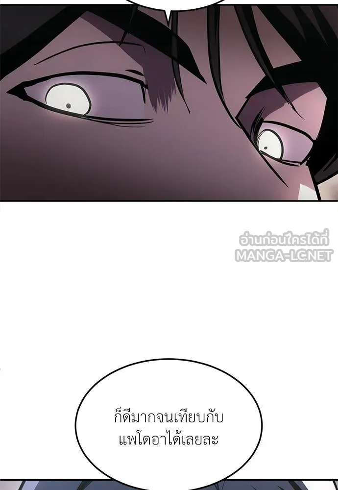 สนามเด็กล่า ตอนที่ 74 รูปที่ 198