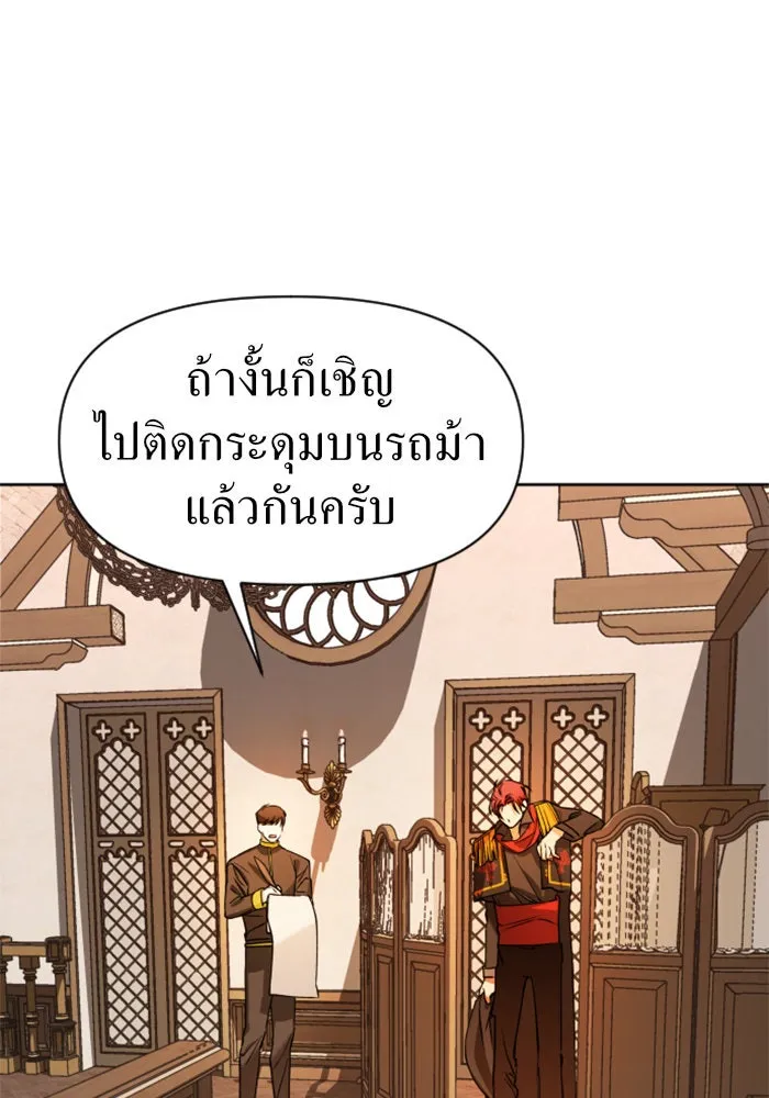 ชิงชีวิตพลิกลิขิตชะตา ตอนที่ 27. ออกเดินทางยามค่ำคืน(1) รูปที่ 5