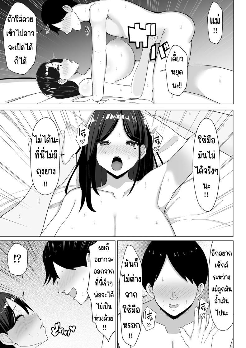 Doujin-Lc- อ่าน โดจิน มังฮวา เกาหลี ญี่ปุ่น จีน แปลไทย แม่จู้จี้กับตัวฉันที่ดื้อด้าน [Mustard Teikoku (Europia)] Kaa-chan to Sex Shinai to Derarenai Heya ~Kuchiurusai Haha to Hankouki no Ore~ ตอนที่ 1 2 3 4 5 6 7 8 9 10 11 12 13 14 ฟรี ไม่มีโฆษณา อ่าน โดจิน Manhwa เกาหลี ญี่ปุ่น จีน เรามีครบ คัดมาให้เน้นๆ โดจิน 18+ รับประกันความฟินโดย  Doujin Lc