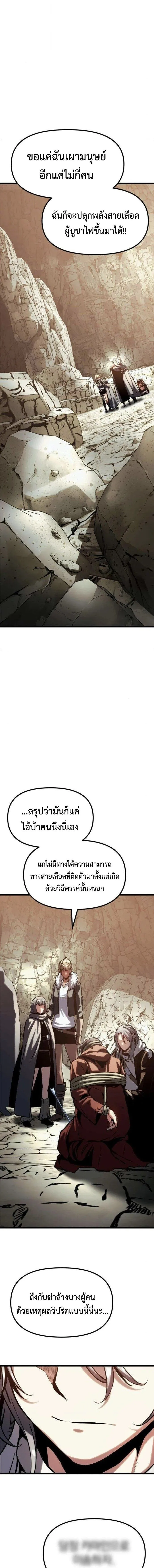 The Shepherd Wizard จอมเวทคนเล_ยงแกะ ตอนที่ ตอนที่ 16 รูปที่ 38