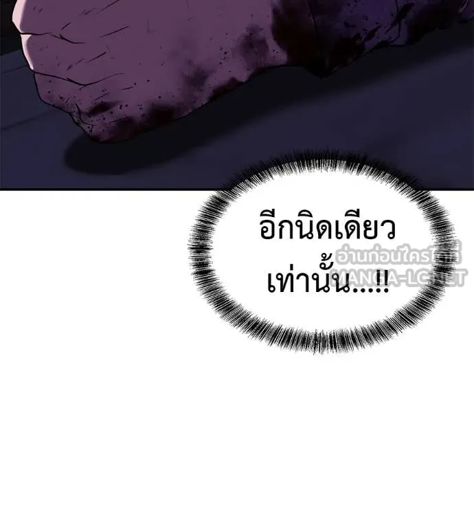 เรียกฉันว่าพระเจ้า ตอนที่ 68 รูปที่ 40