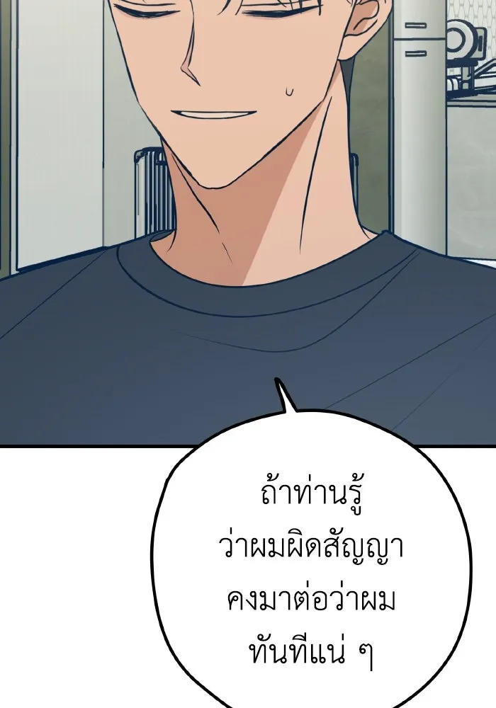 รักนี้ไม่มีรีไซเคิล ตอนที่ 34 รูปที่ 35