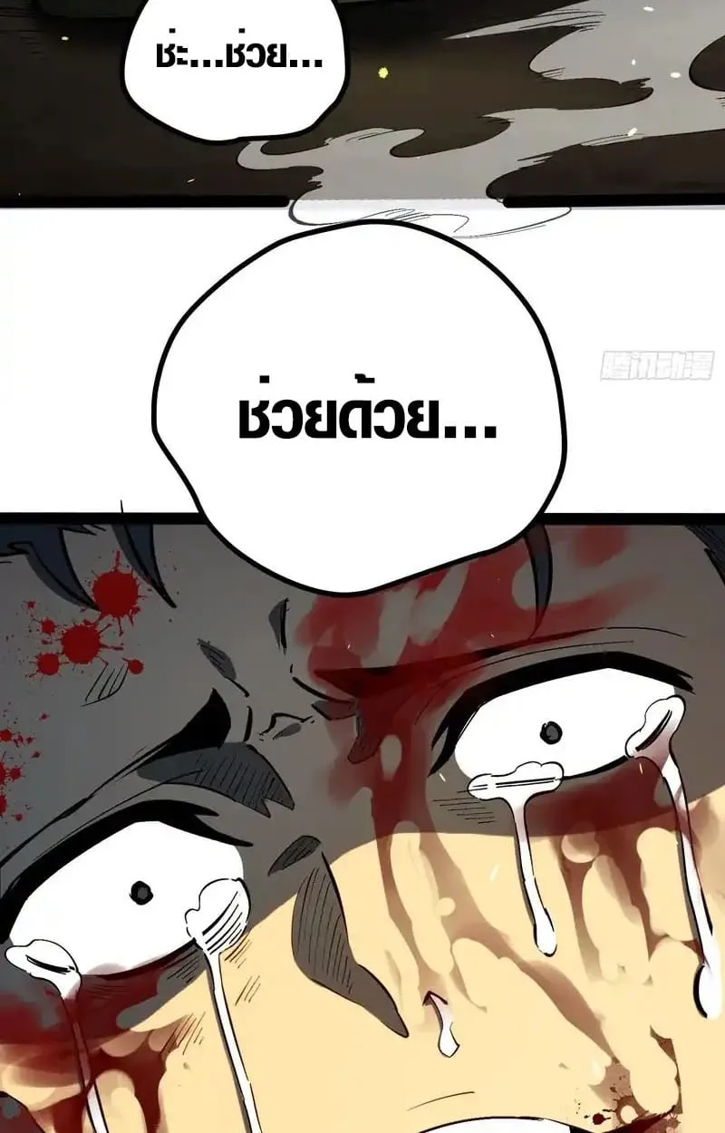 Full-Time Awakening ต_นพล_งไร_ข_ดจำก_ด ตอนที่ ตอนที่ 56 รูปที่ 44