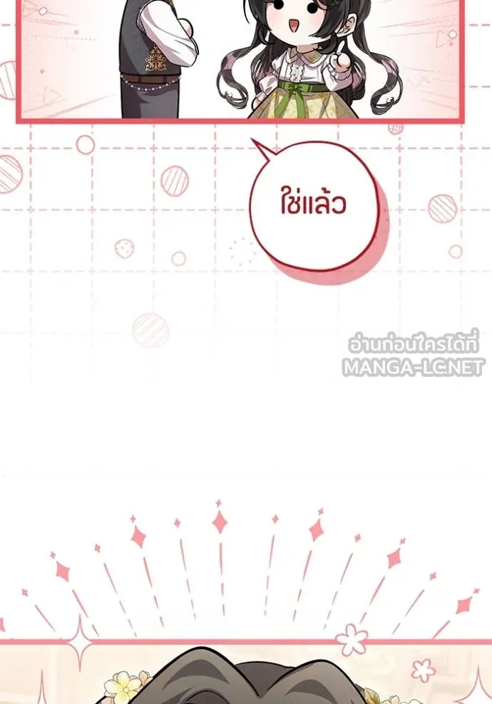 ป๊ะป๋าขา หนูลาแล้ว ตอนที่ 41 รูปที่ 23