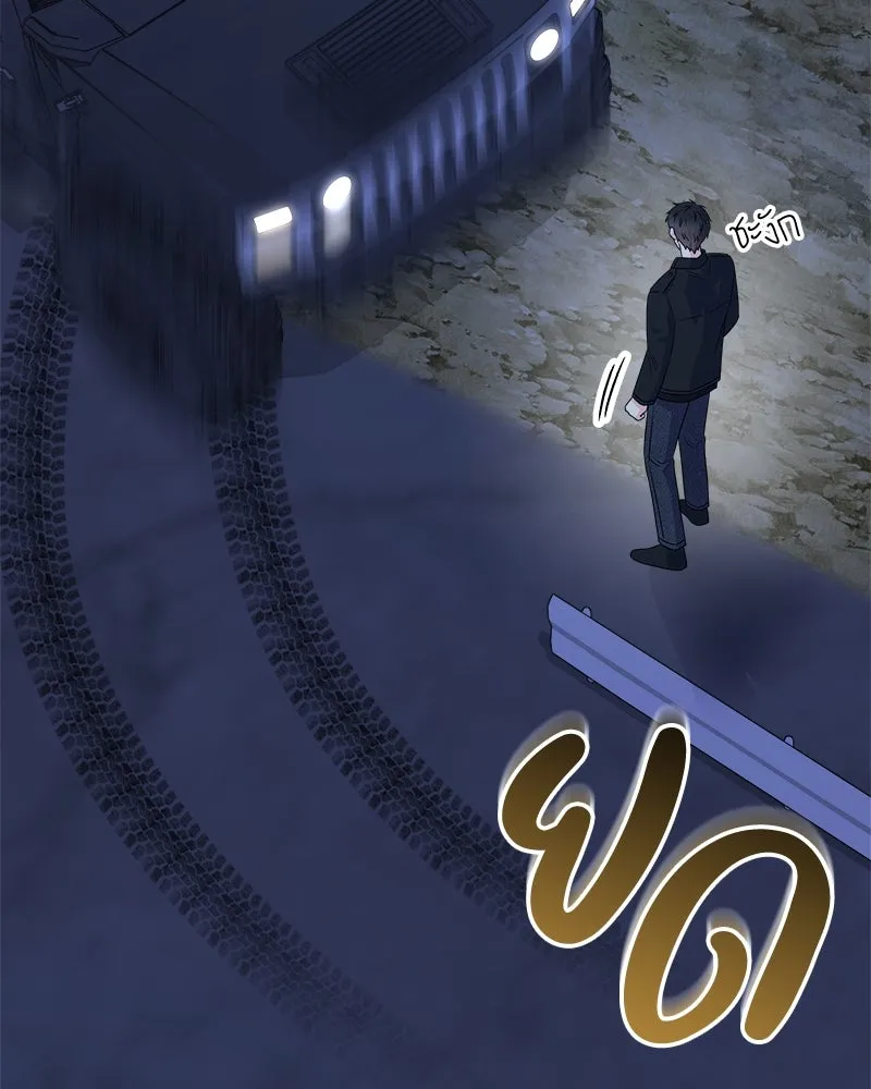 แด่ความเกลียดชัง ตอนที่ 37 รูปที่ 11