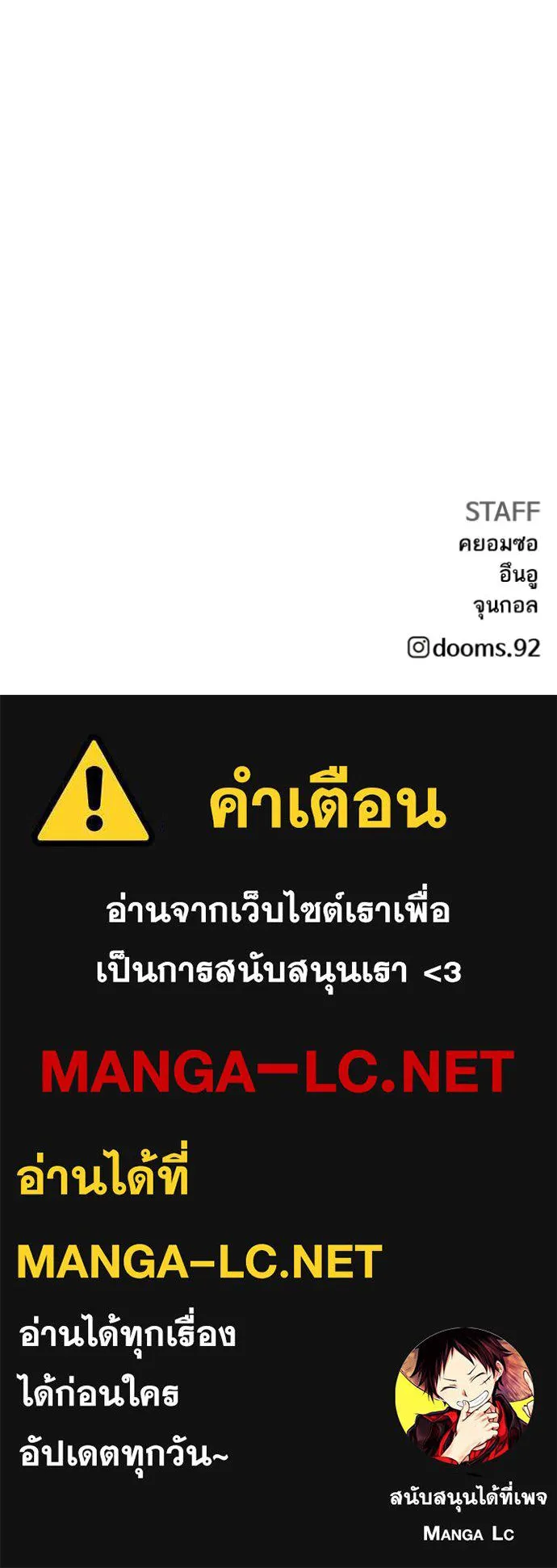 BAD GUY ตอนที่ 230 รูปที่ 145