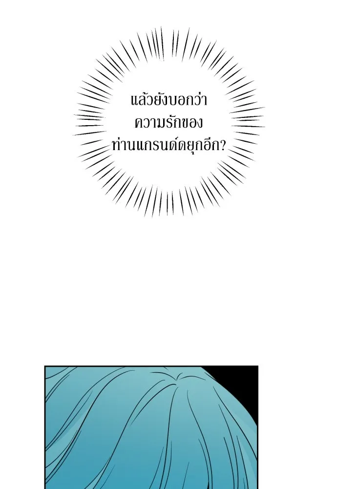 เลดี้มินต์ ตอนที่ 26 รูปที่ 4