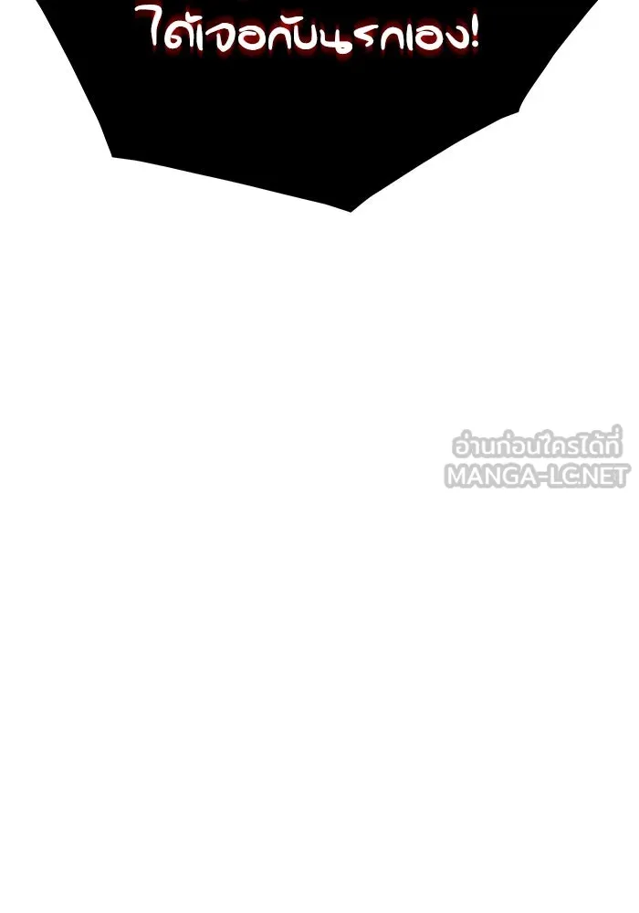 ชีวิตพลิกผันของลอร์ดผู้เกียจคร้าน ตอนที่ 98 การประลองให้คำแนะนำ รูปที่ 126