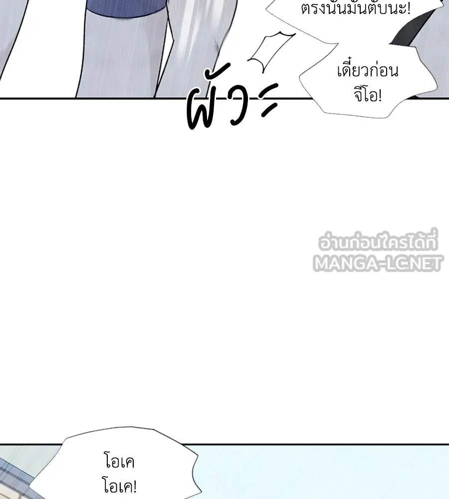 เหตุผลของคนไม่อยากอยู่ ตอนที่ ตอนพิเศษ 2 รูปที่ 87