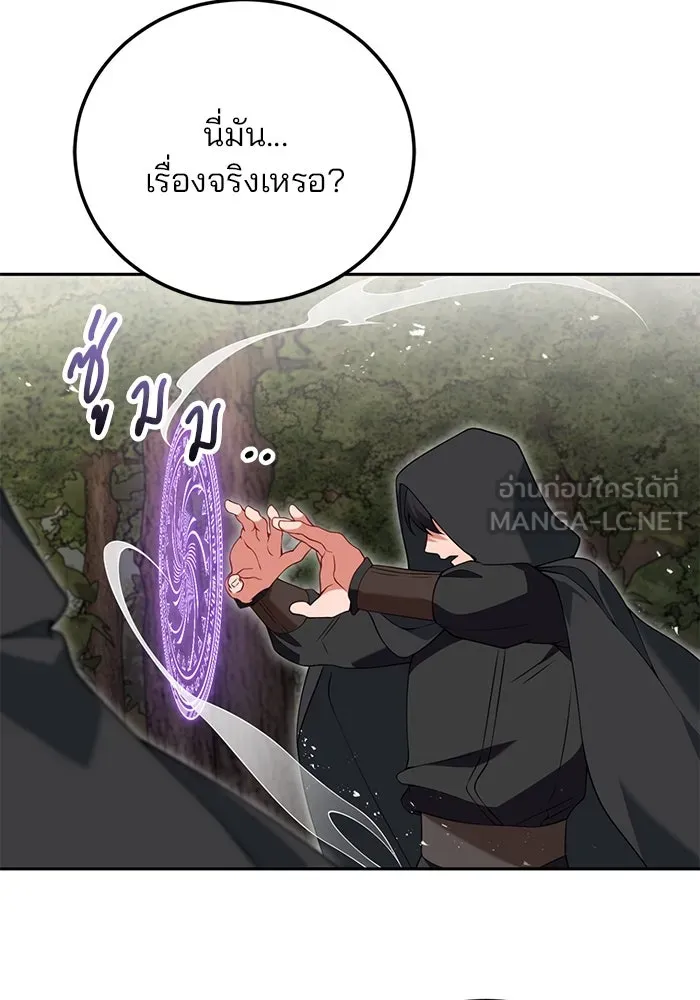 แผนหย่าสามีทรราช ตอนที่ 76 รูปที่ 21