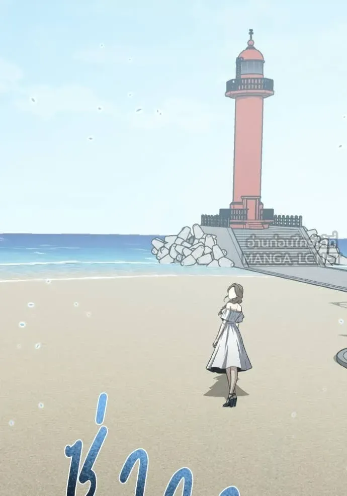 อัจฉริยะนอกคอก ตอนที่ 140 รูปที่ 81