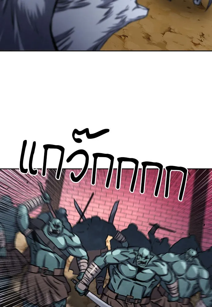 ดรูอิดแห่งสถานีโซล ตอนที่ 50 รูปที่ 107