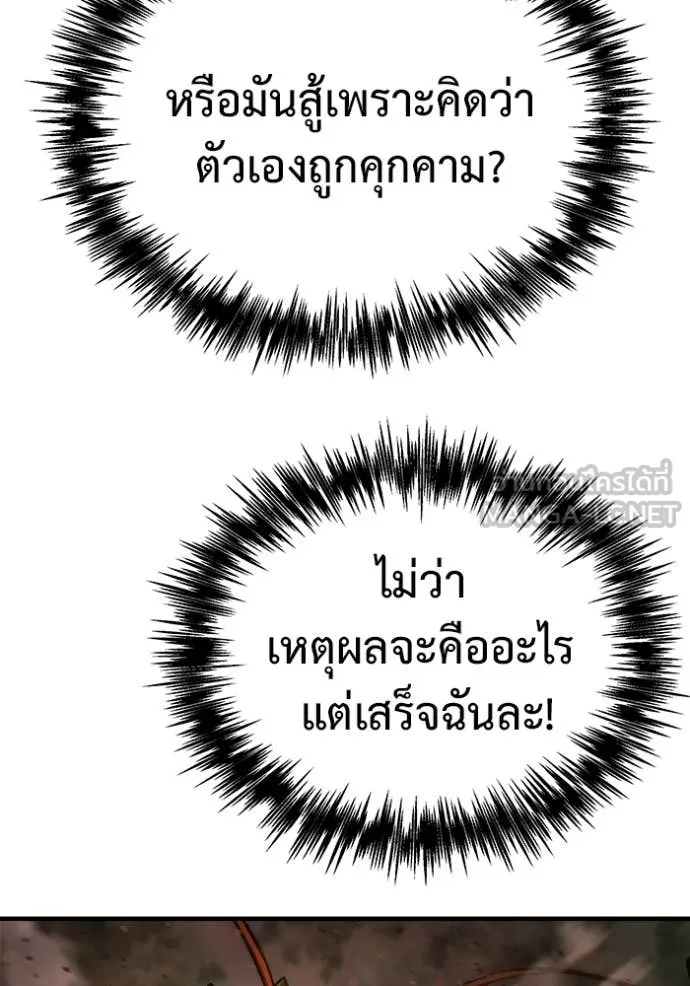 โกดังลับหลังโลกแตก ตอนที่ 45 รูปที่ 87