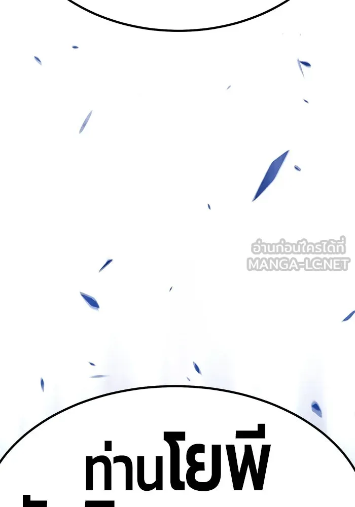 +99 ท่อนไม้พร้อมบวก ตอนที่ 27 รูปที่ 153