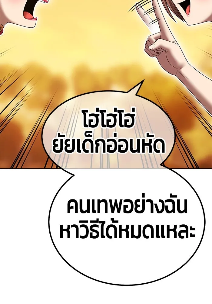 +99 ท่อนไม้พร้อมบวก ตอนที่ 28 ศัตรูที่แข็งแกร่งที่สุด (1) รูปที่ 77