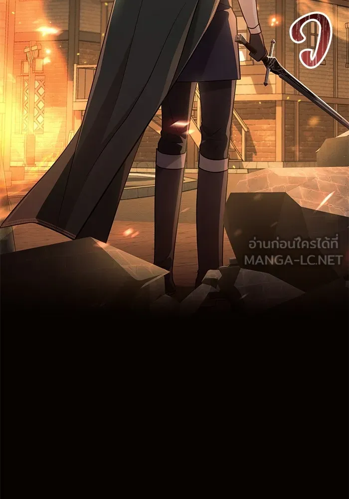 แอชสตาร์ต ตอนที่ 92 รูปที่ 15