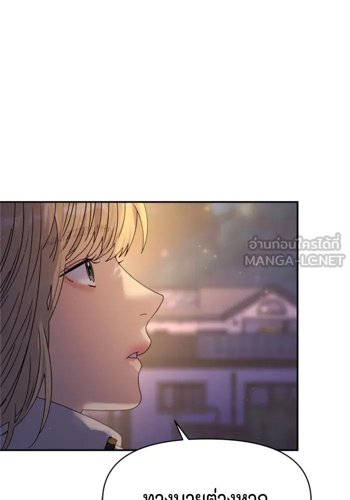 Couple Breaker ตอนที่ 32 รูปที่ 24